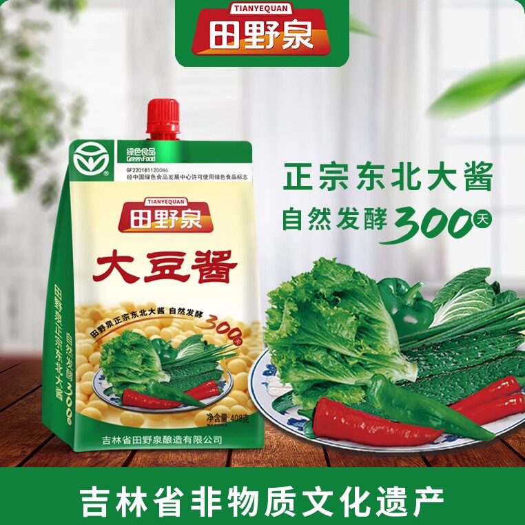 田野泉东北自然发酵黄豆农家臭酱