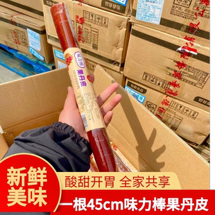 味力棒果丹皮怡春金箍棒擀面杖超大山楂卷网红同款山楂片小吃零食