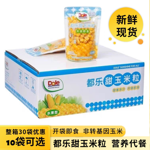 代餐开袋即食玉米粒Dole都乐沙拉
