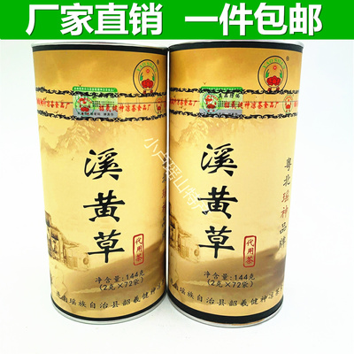 瑶神溪黄茶罐连南凉茶肝茶