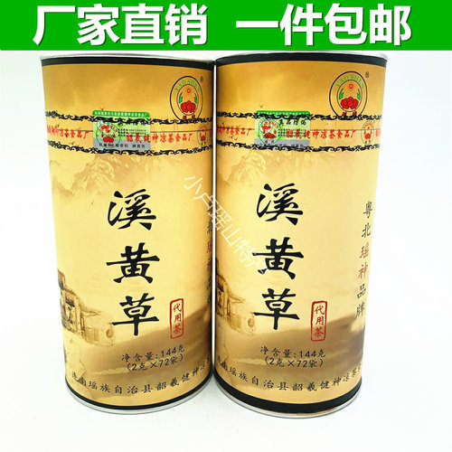 瑶神溪黄茶罐连南凉茶肝茶