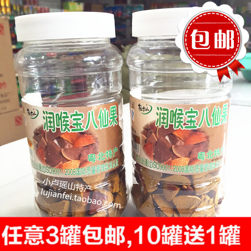 包邮柏木山润喉宝陈年八仙果陈年柚子参陈皮白柚参八珍果连州特产