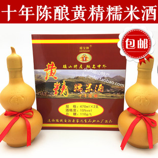 包邮瑶宝牌十年陈酿黄精糯米酒黄精酒瑶家酒粤北清远连州连南特产