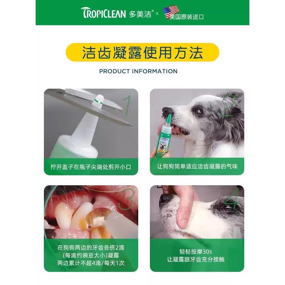 多美洁狗猫咪洁齿凝胶宠物漱口水牙膏口臭牙结石口腔清洁猫狗洁牙