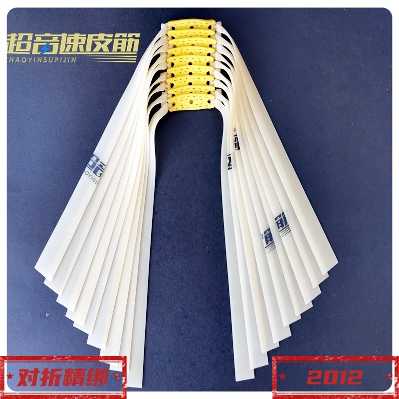 工厂直销性价比高弹弓皮高弹力