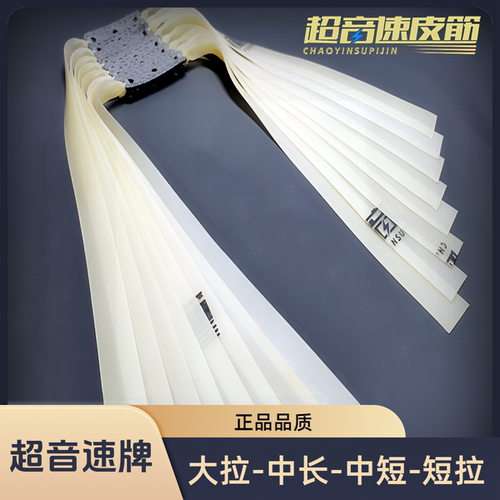 弹弓高回弹皮筋耐用品牌直销皮筋