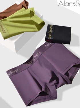 Alansteen夏季男士内裤莫代尔棉舒适透气平角裤男纯色男生四角裤
