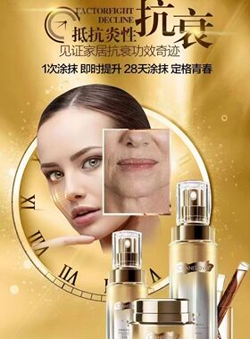正品刮码海洋之谜白细胞多肽菁华水＋精华液＋面霜4D紧致抗皱提升