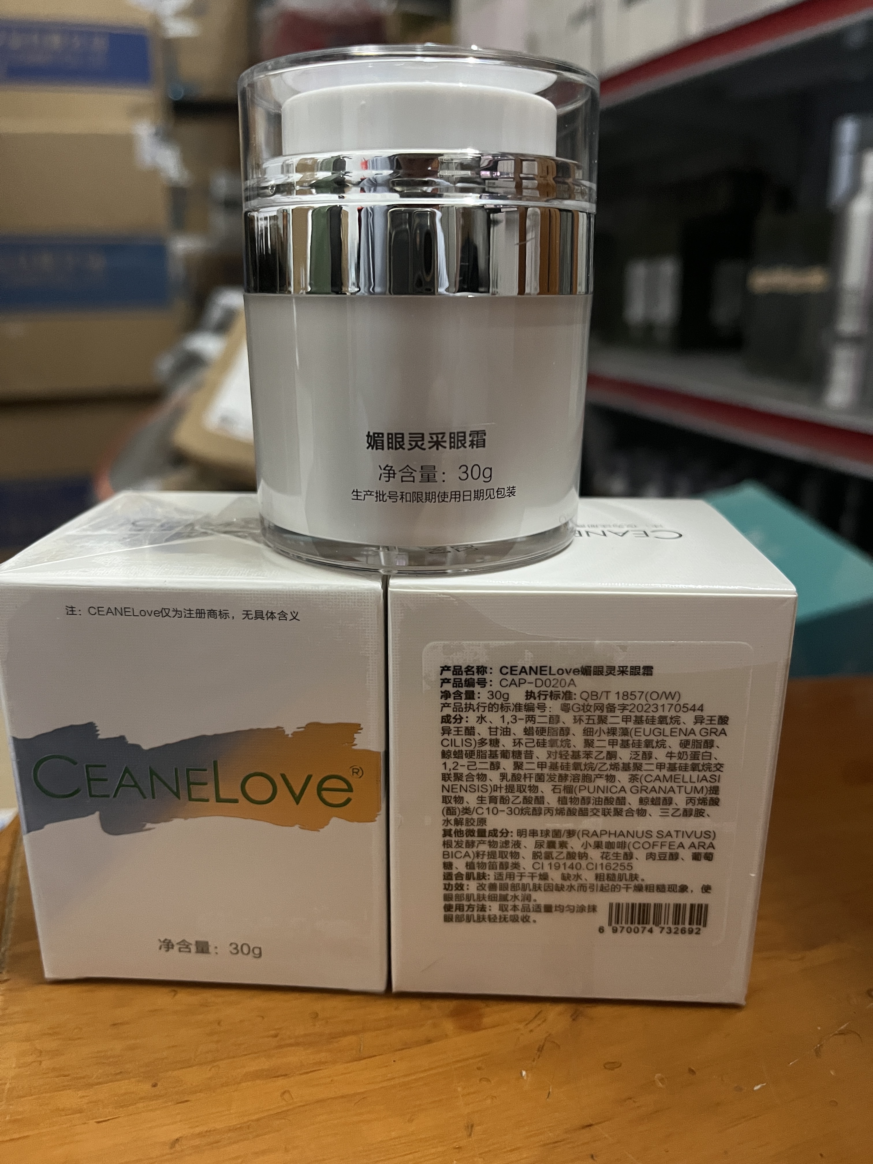 美容院 CEANELove海洋之谜媚眼灵采眼霜30g   眼纹黑眼圈