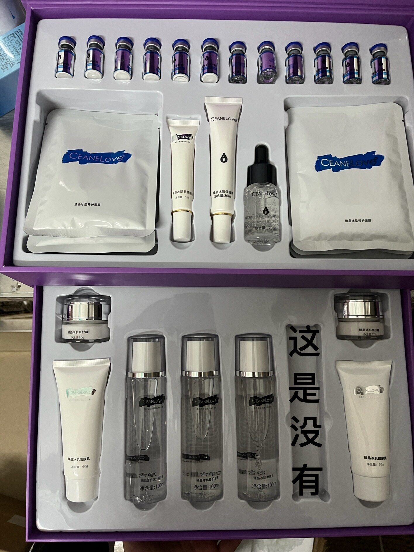美容院海洋之谜CEANELOVE臻晶冰肌套盒 原皮膜套装 新包装