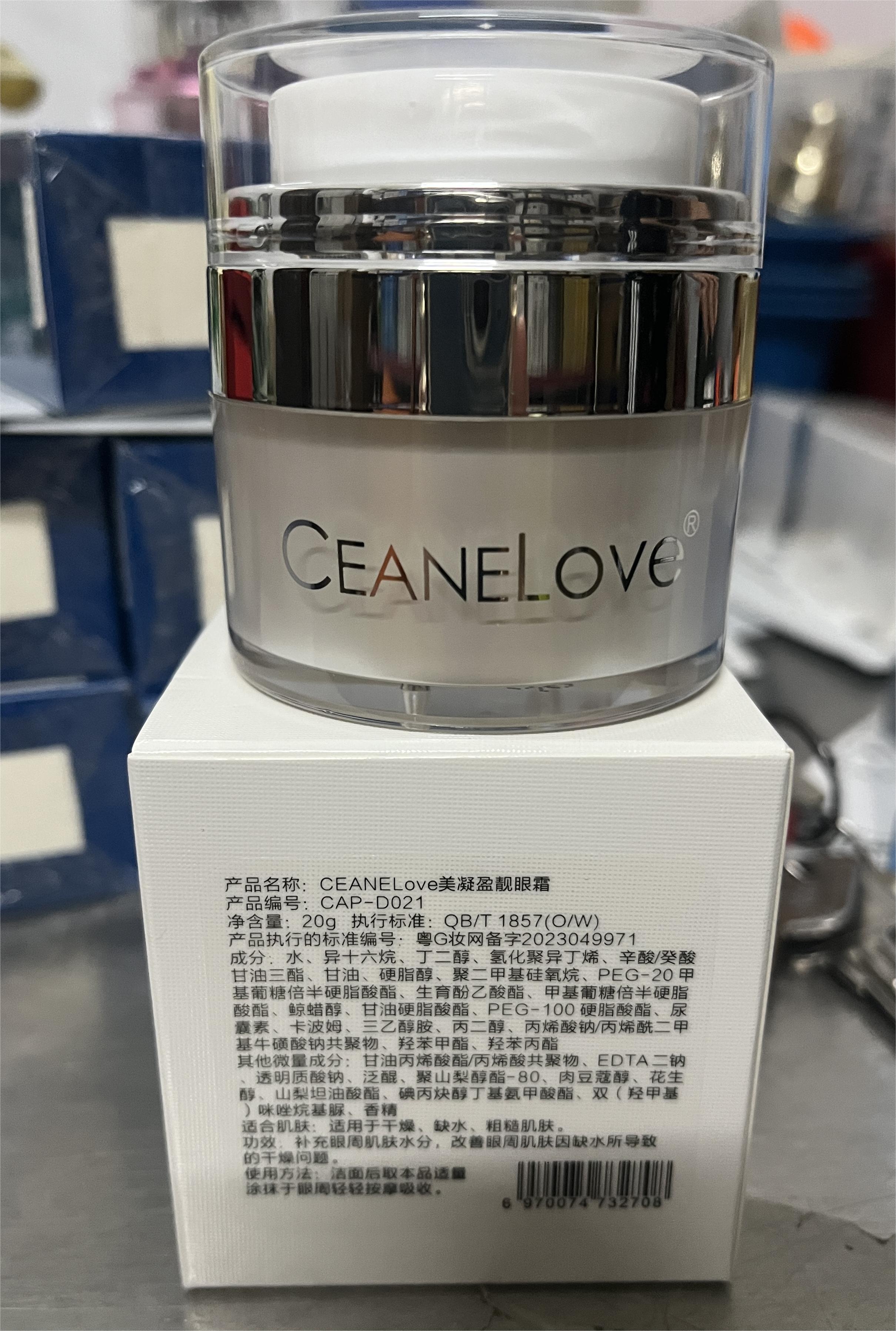 CEANELOVE海洋之谜美凝盈靓眼霜20g补水祛细纹黑眼圈多效眼霜