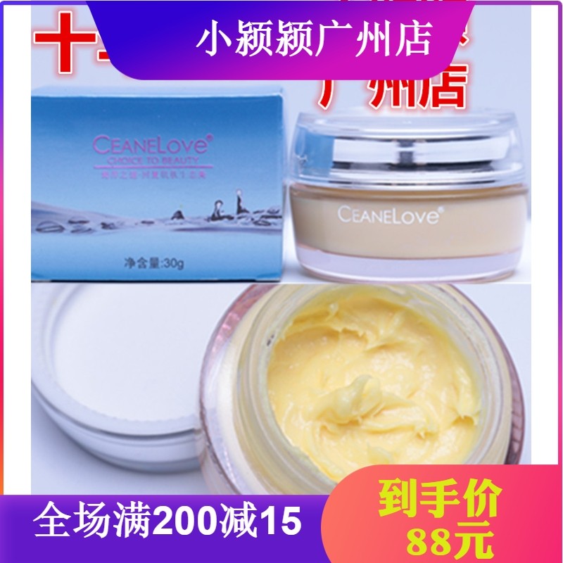 美容院官方正品CEANELOVE海洋之谜密集莹皙动力霜亮肤面霜晚霜