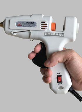 南京银星可调双功率60W100W热熔胶枪陶瓷PTC恒温控制芯防电压波动