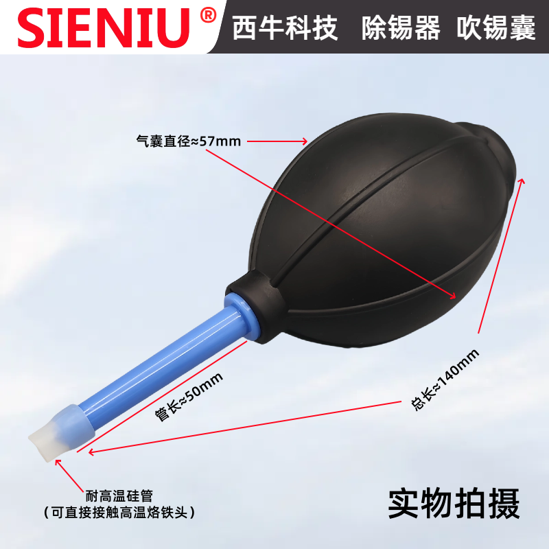 SIENIU西牛除锡器吹锡囊吹尘球皮吹洗耳球吹气球皮虎皮囊清洁球皮