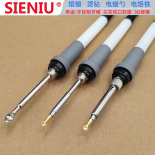 SIENIU西牛齿科技工电蜡勺电蜡刀牙模制作电烙铁3D修模兰花封蜡机