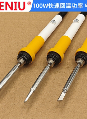 SIENIU内热式智能可调恒温电烙铁100W回温功率快速加温好焊接