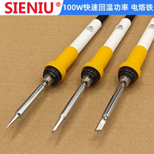 SIENIU内热式智能可调恒温电烙铁100W回温功率快速加温好焊接
