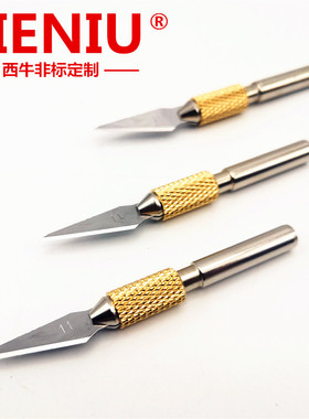 SIENIU刀片电烙铁头切割塑料布匹绳带烙画雕刻园林工艺铲胶清洁