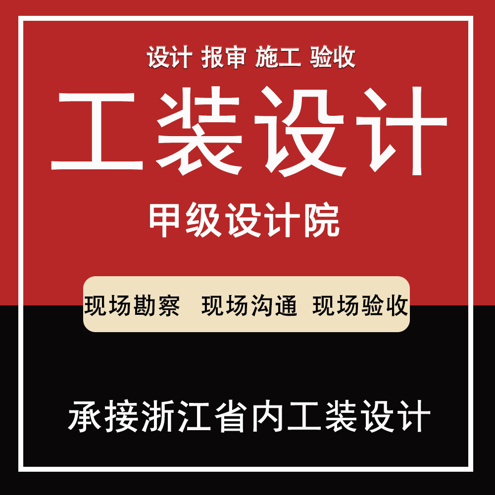 宁波工装效果图施工图设计厂房办公室酒店酒吧展厅室内装修设计