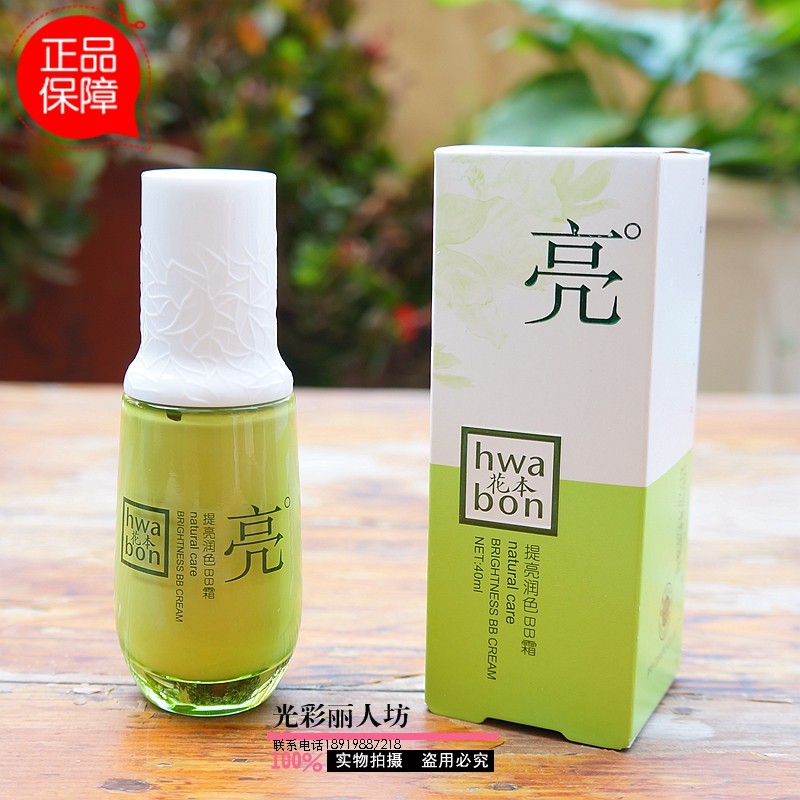 香香公主提亮润色40mlbb霜
