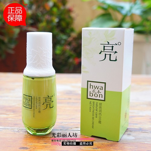 香香公主提亮润色40mlbb霜