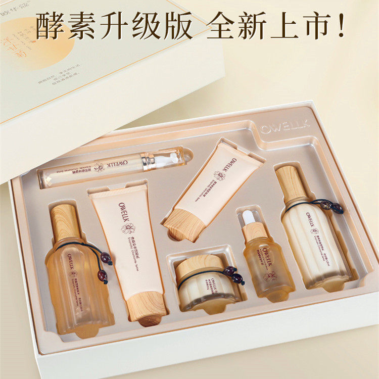 酵素洋甘菊补水保湿护肤七件套装化妆品礼盒美容院线下实体店