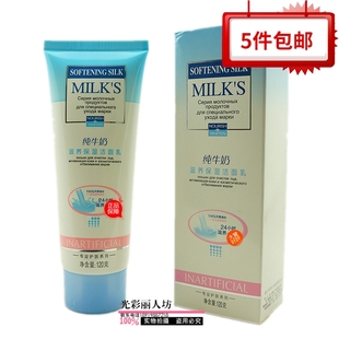 千叶纯牛奶滋养保湿 洁面乳洗面奶120g正品