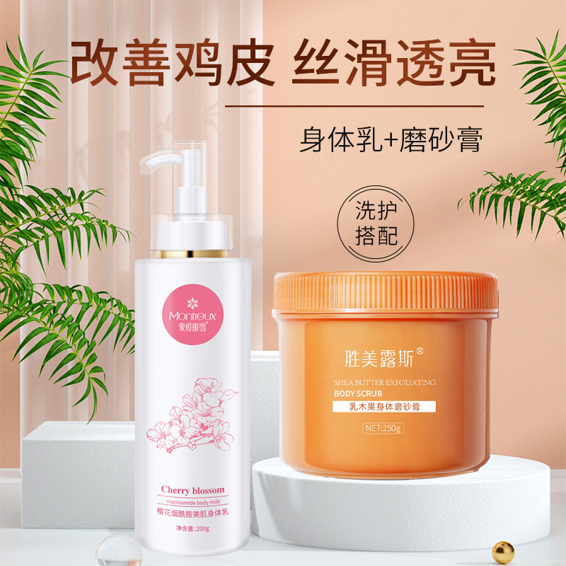 身体乳磨砂膏脱毛膏区别(脱毛膏沐浴露磨砂身体乳使用顺序) 身体乳磨砂膏脱毛膏区别(脱毛膏沐浴露磨砂身体乳使用顺序)