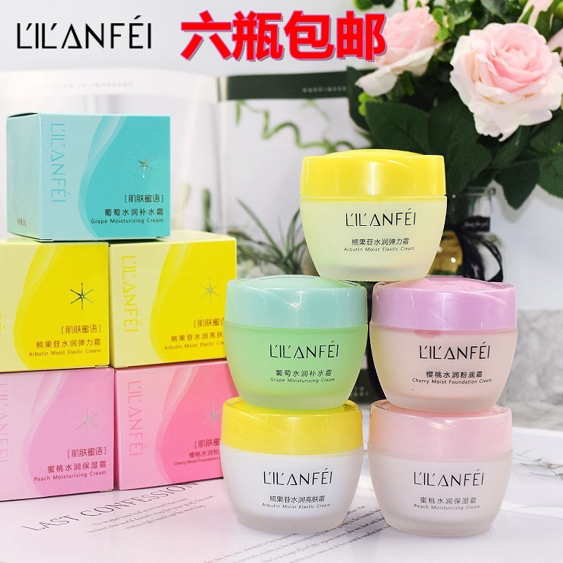 丽兰妃肌肤蜜语蜜桃樱桃熊果苷葡萄水润补水保湿粉底霜弹力霜面霜