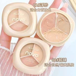 novo三色遮瑕膏遮盖面部斑点痘印黑眼圈泪沟提亮修容不卡粉遮暇盘