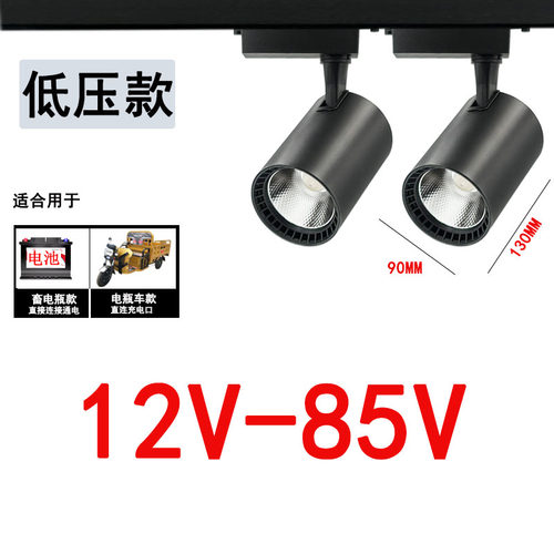 低压12v24v36v48v60v电瓶摆摊夜市灯轨道射三轮车摆摊灯餐车射灯