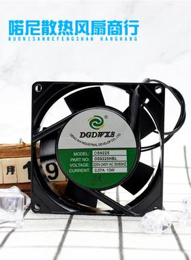 议价全新DGDWXSDS9225HSL/HBL滚珠/含油220V9CM9025风扇0.07A13W