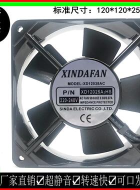 议价XD12025A2HS12CM220V12025交流铝框散热风扇