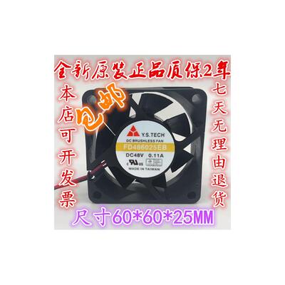 议价原装元山Y.S.TECHFD486025EB60256CM48V0.11A2线风扇