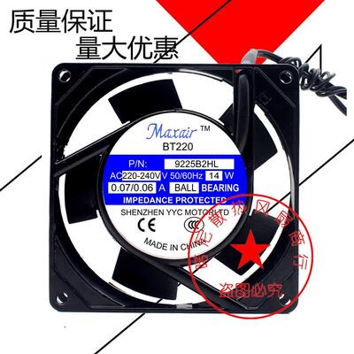 议价交流散热风扇MaxairBT9225B2HLB1HS2H高性价比大风量轴流风机