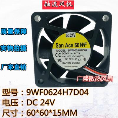 议价SanAce60WF9WF0624H7D04/D03/D05A90L-0001-0423/105S发那科2