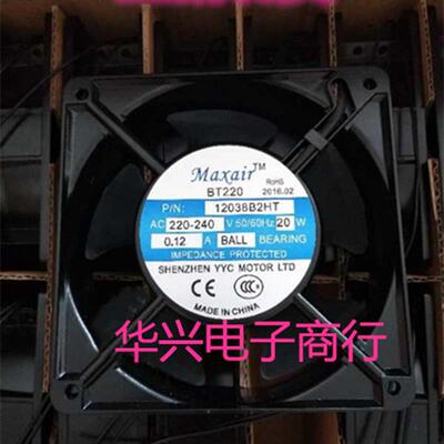 议价全新MaxairBT22012038B2HT220-240V0.17A12cm12038工业风扇