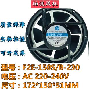 議價(jià)LINKWELLF2E 230220V38W17251機(jī)箱機(jī)柜變頻器散熱風(fēng)扇 150S
