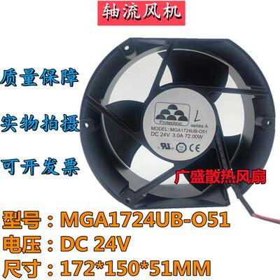 议价MAGIC永立MGA1724XB/UB/VB-24V24W72W变频器17251散热风扇
