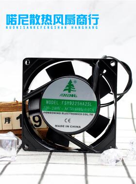 议价全新FONSONING9225220VFSY9225HA2BLFSY9225HA2SL