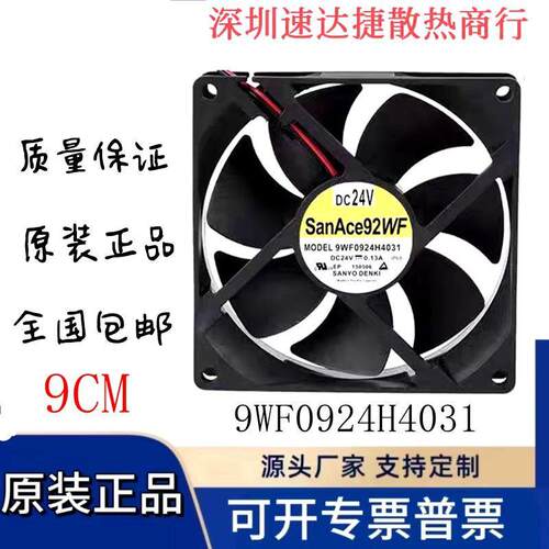 议价9WF0924H4031A90L-0001-0583原装三羊9CM24V机器人发那科风扇