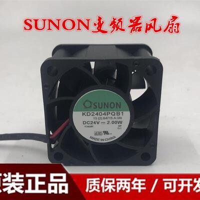 议价KD2404PQB1DC24V2.00W40284CM变频器风扇