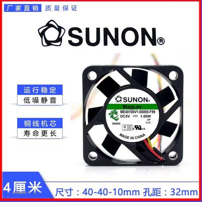 议价全新建准SUNON4cm40103线散热风扇ME40100V1-0000-F995V1.08W