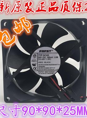 议价全新德国papstTYP3414H24V3.8W922590259CM变频器风扇