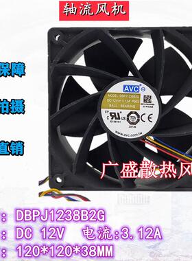 议价DBPJ1238B2G1203812V3.12A暴力大风量4线PWM温控散热风扇