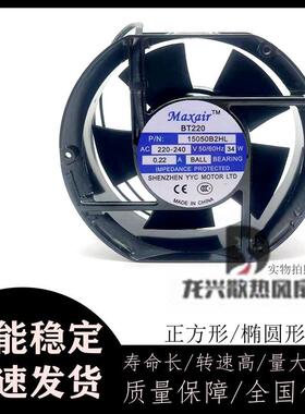 议价全新原装Maxair/BT15050B2HL17251220V交流散热风扇方形/椭圆