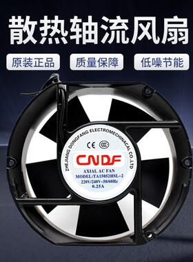 议价东方CNDFTA15052HSL-2/HBL-2220V0.25A17CM散热风扇17251