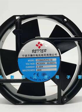 议价宁波贝德尔17050FZY2-S220V172*150*51轴流散热风机17251