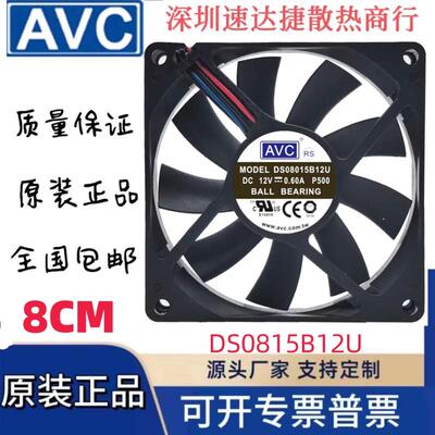 议价原装DS0815B12U8CM801512V1.05A四针PWM智能调速风扇