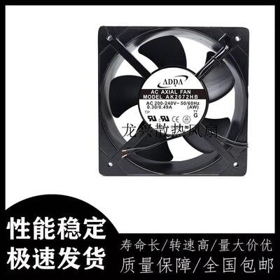 议价AK2072HB原装ADDA风扇200-240V0.30A/0.49A20572轴流散热风扇